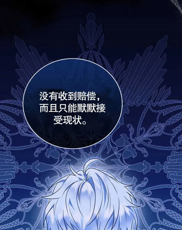 《成为了小反派的嫂子》第41话图36