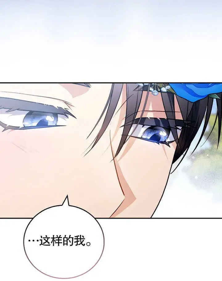 《成为了小反派的嫂子》第41话图38