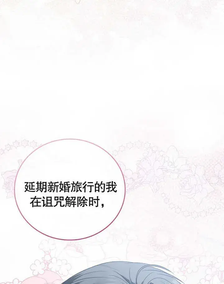 《成为了小反派的嫂子》第41话图42
