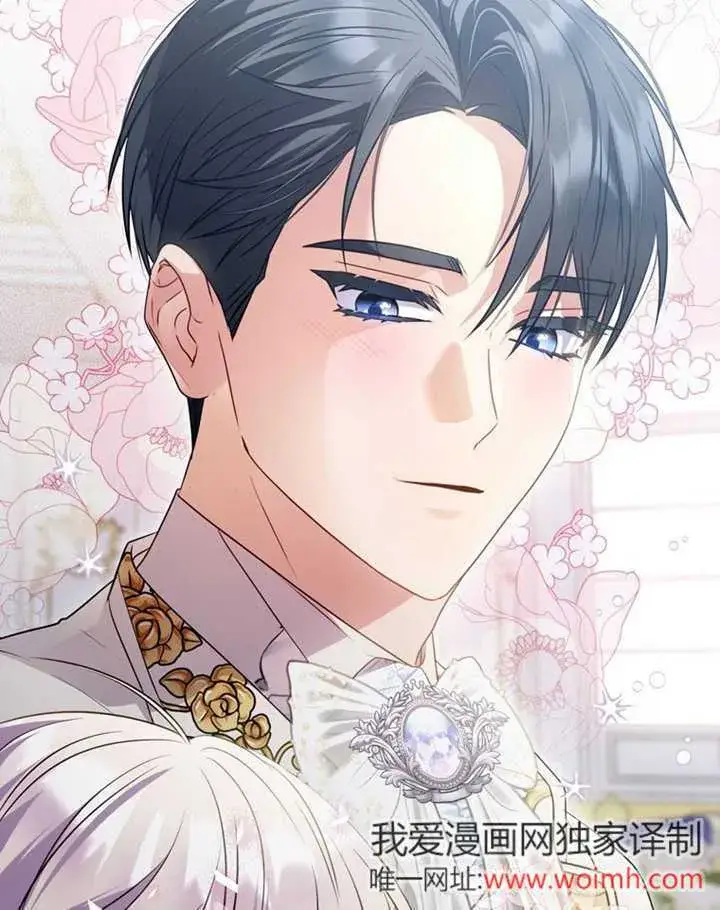 《成为了小反派的嫂子》第41话图43