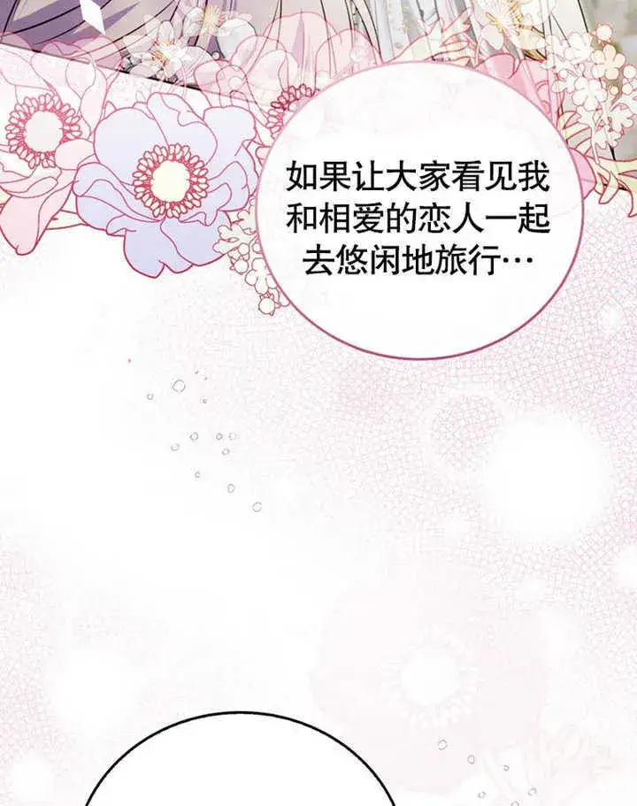 《成为了小反派的嫂子》第41话图44