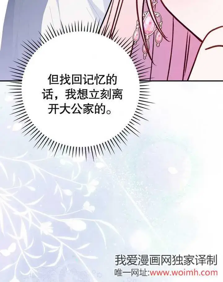 《成为了小反派的嫂子》第41话图48