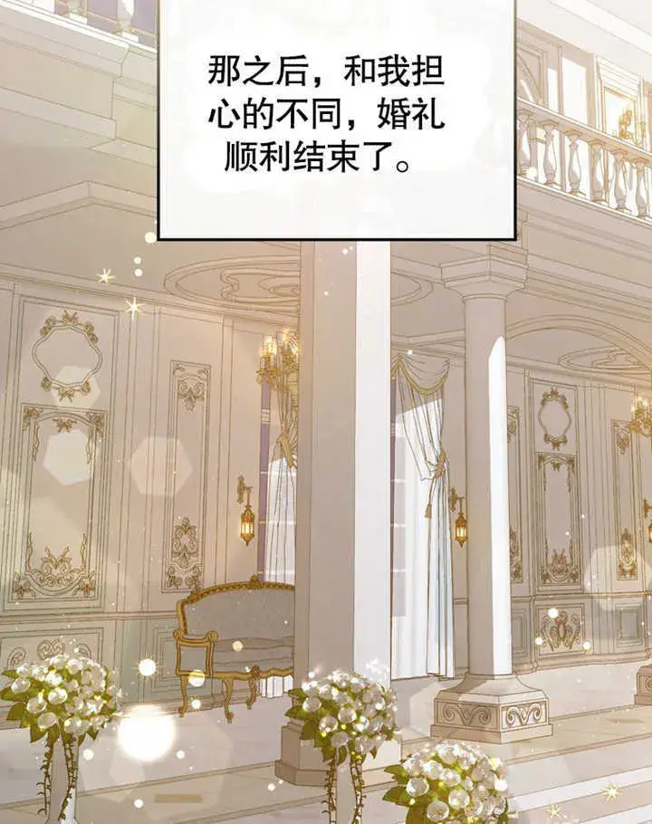 《成为了小反派的嫂子》第41话图58