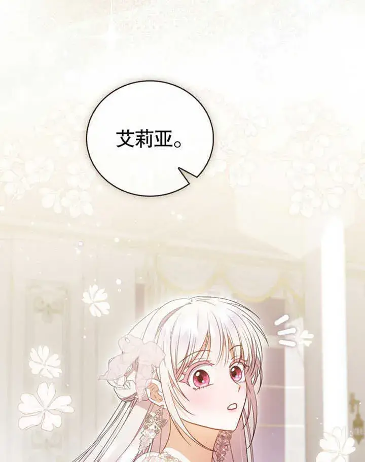 《成为了小反派的嫂子》第41话图63