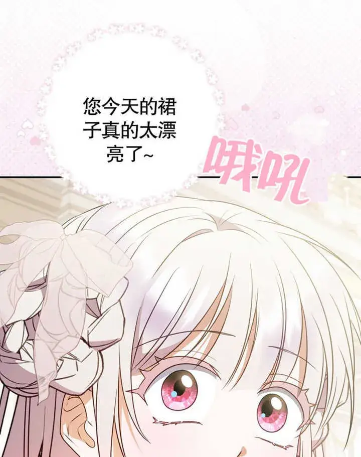 《成为了小反派的嫂子》第41话图79