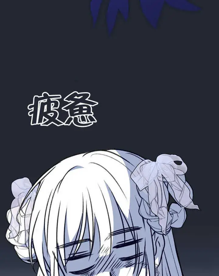 《成为了小反派的嫂子》第41话图86