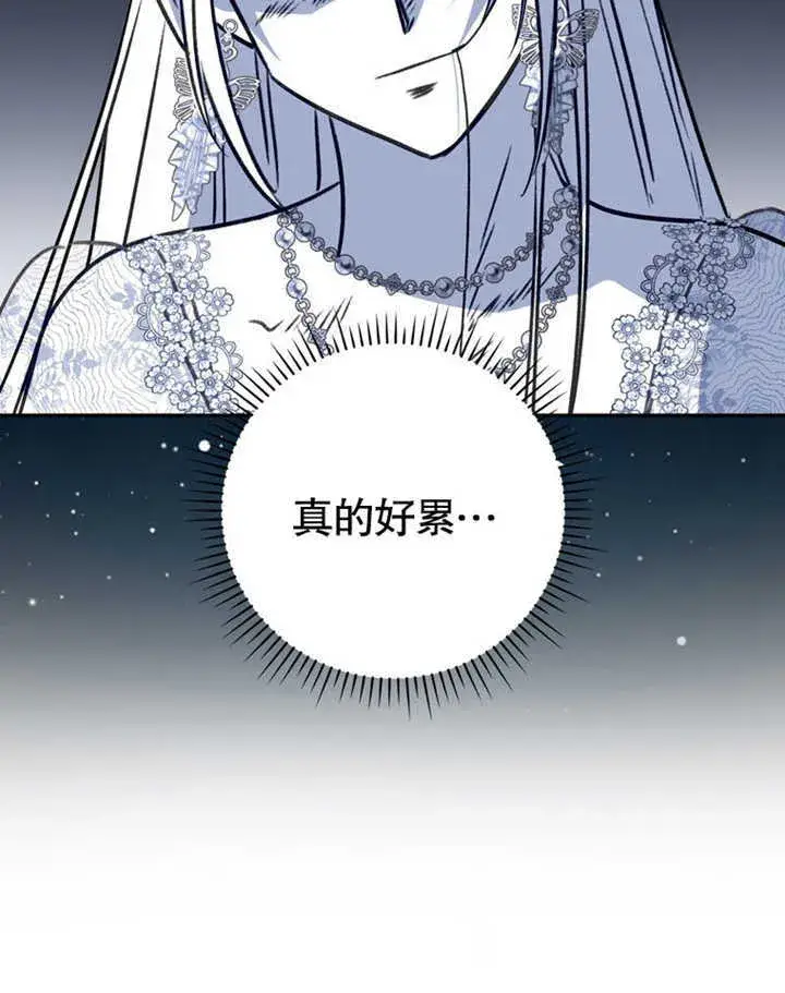 《成为了小反派的嫂子》第41话图87