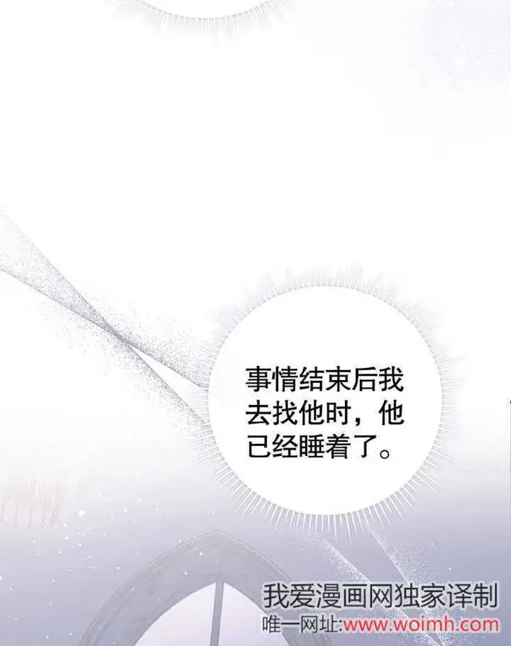 《成为了小反派的嫂子》第41话图91