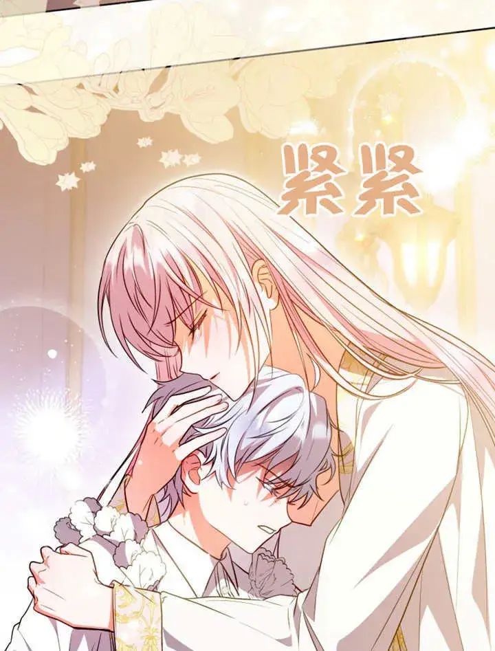 《成为了小反派的嫂子》第42话图101
