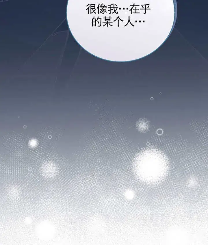 《成为了小反派的嫂子》第42话图120