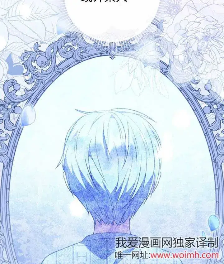 《成为了小反派的嫂子》第42话图123