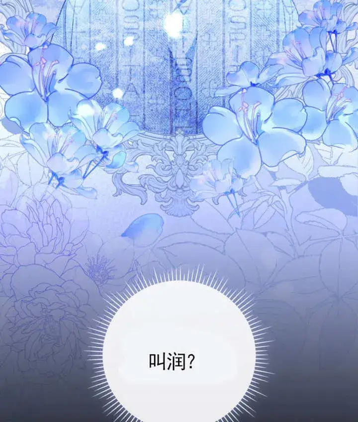 《成为了小反派的嫂子》第42话图124