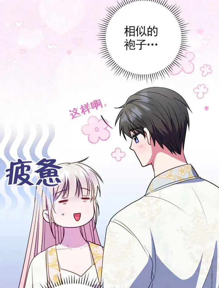 《成为了小反派的嫂子》第42话图17