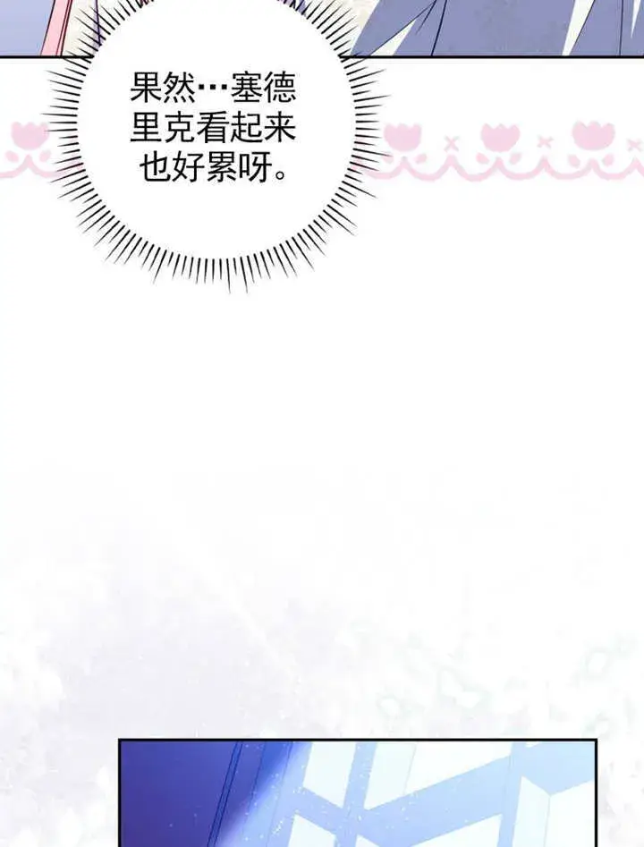 《成为了小反派的嫂子》第42话图18