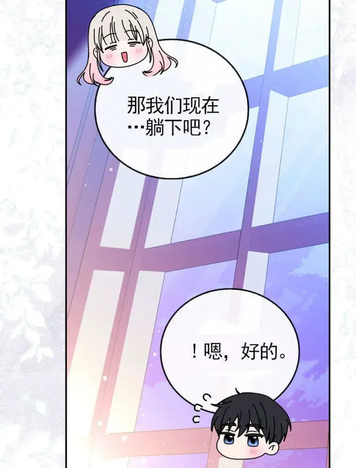 《成为了小反派的嫂子》第42话图19
