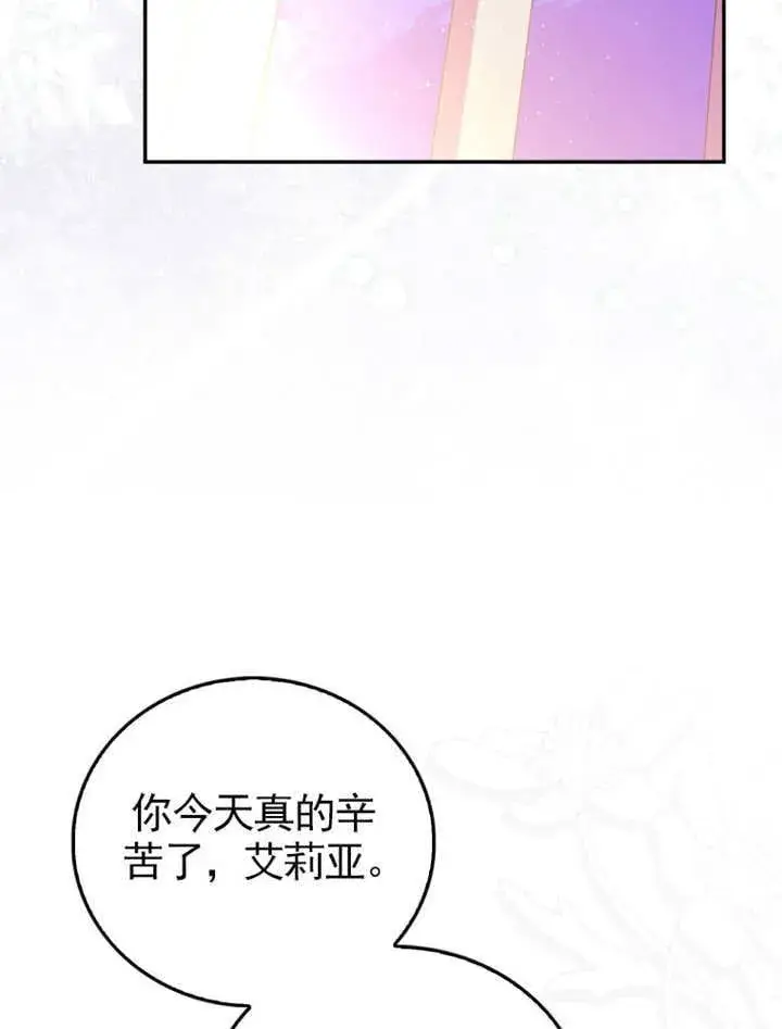《成为了小反派的嫂子》第42话图20