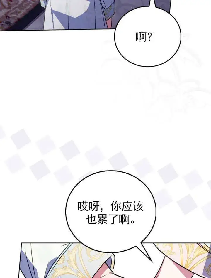 《成为了小反派的嫂子》第42话图22