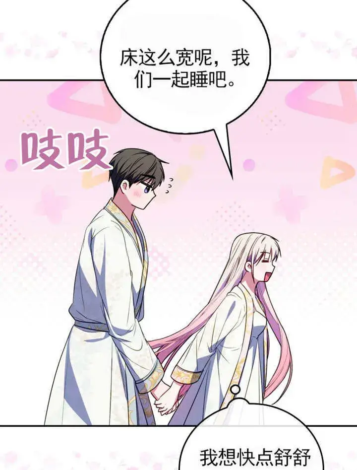 《成为了小反派的嫂子》第42话图24