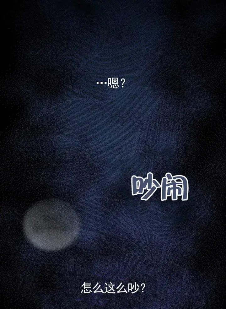 《成为了小反派的嫂子》第42话图43