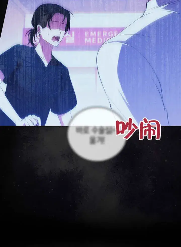 《成为了小反派的嫂子》第42话图47