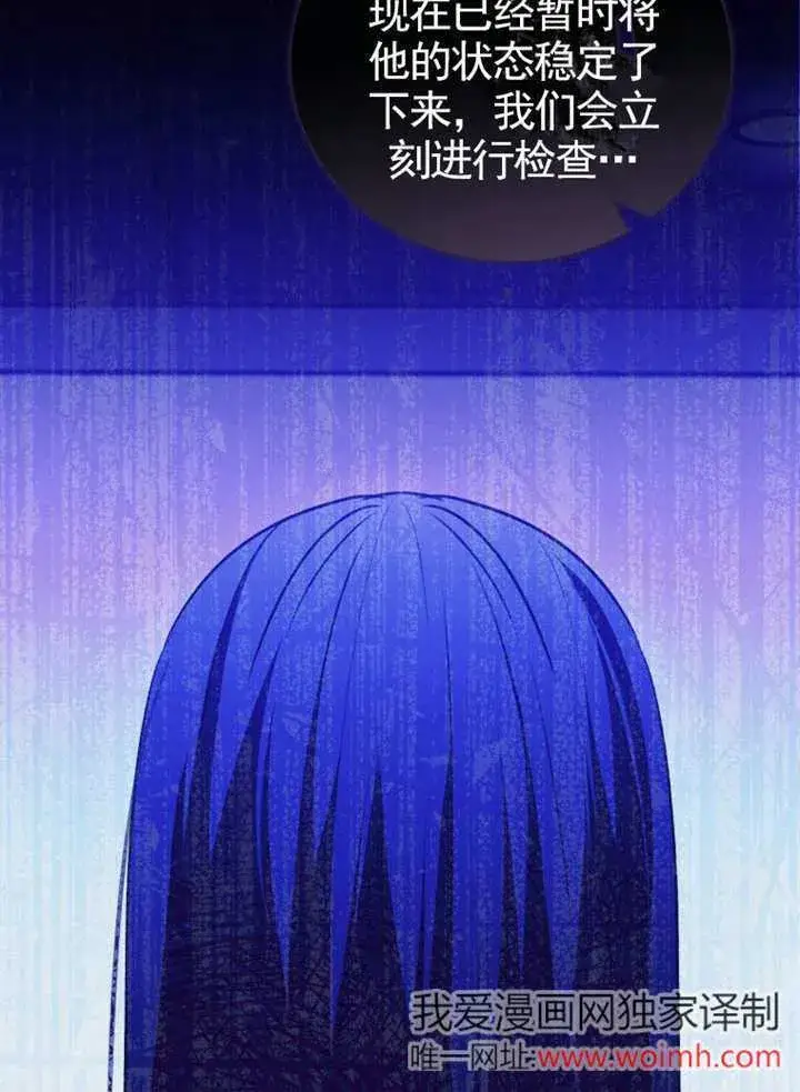 《成为了小反派的嫂子》第42话图52