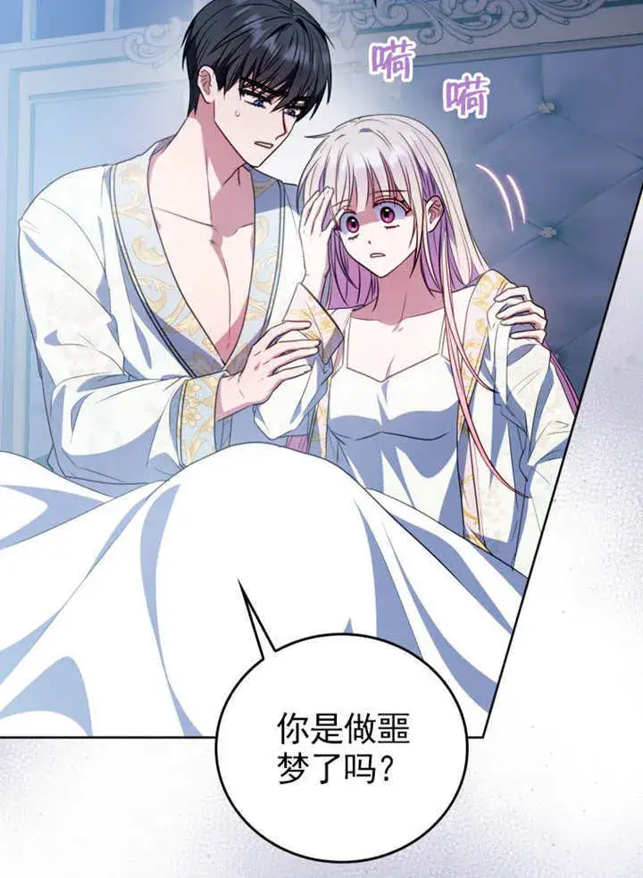 《成为了小反派的嫂子》第42话图59