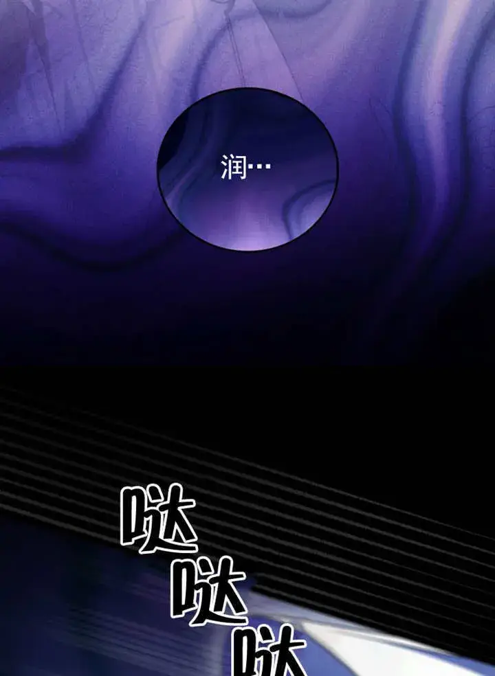 《成为了小反派的嫂子》第42话图67