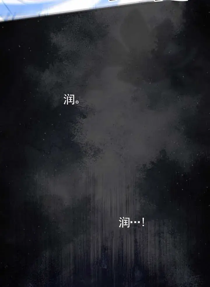 《成为了小反派的嫂子》第42话图72
