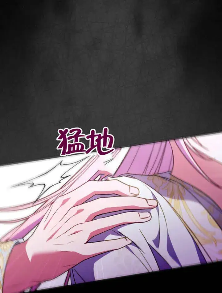 《成为了小反派的嫂子》第42话图82