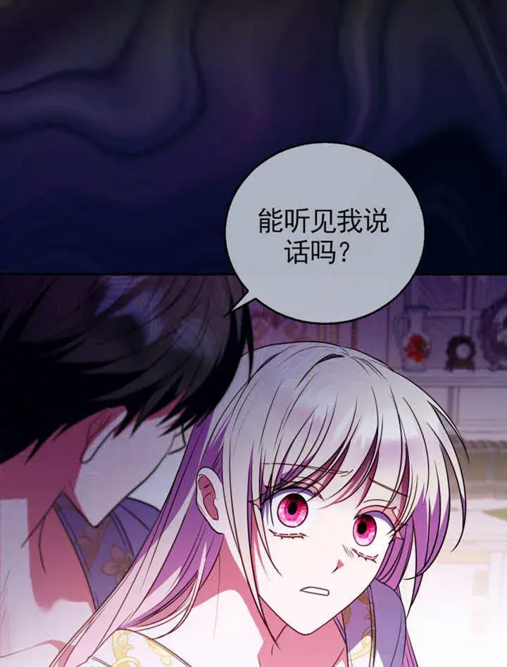 《成为了小反派的嫂子》第42话图85