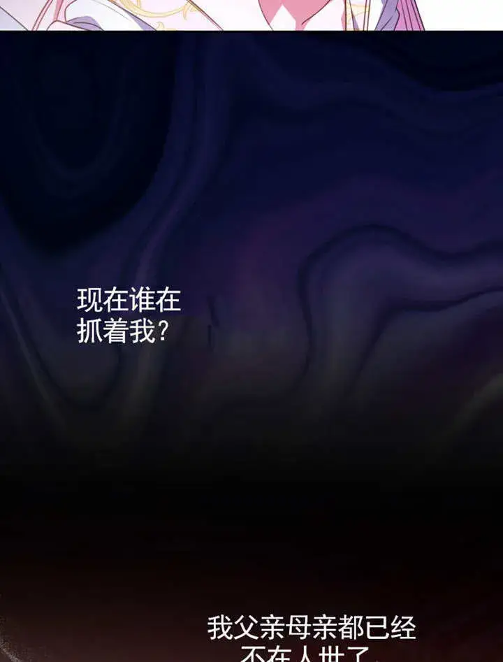 《成为了小反派的嫂子》第42话图86