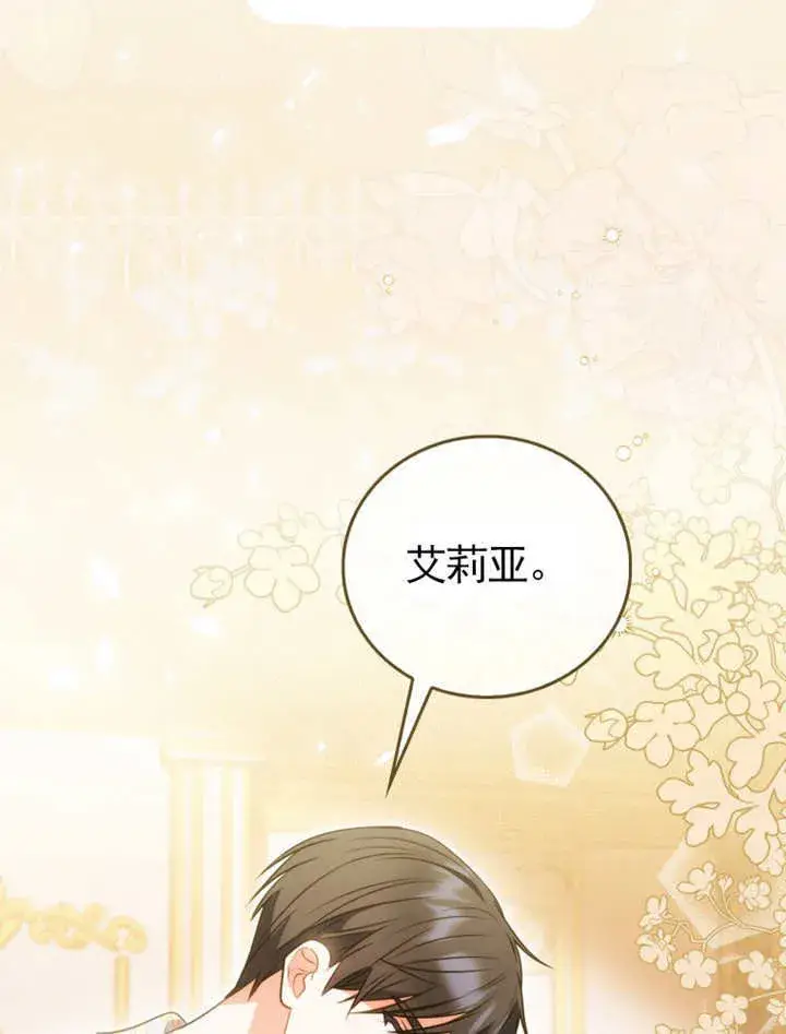《成为了小反派的嫂子》第42话图89