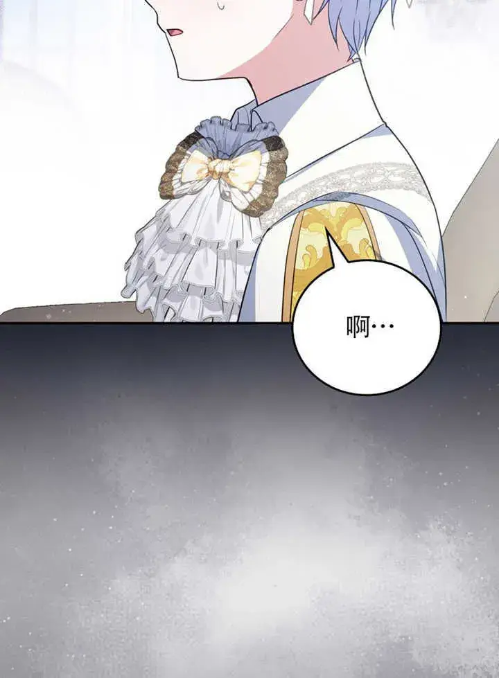 《成为了小反派的嫂子》第43话图102