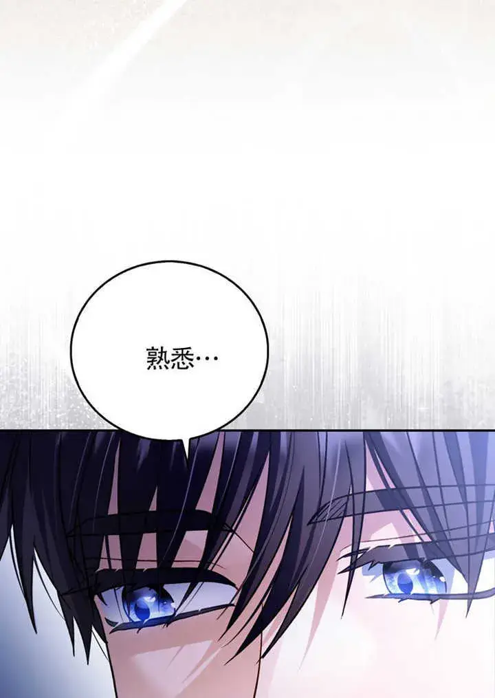 《成为了小反派的嫂子》第43话图15
