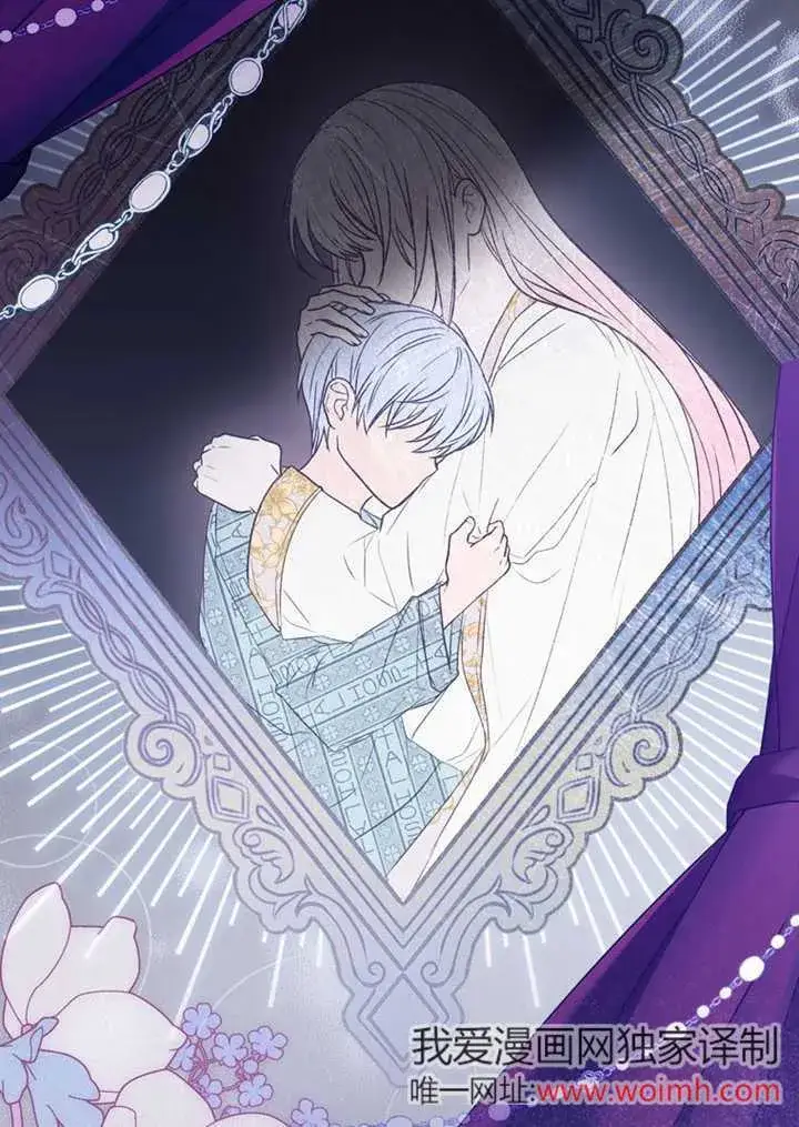 《成为了小反派的嫂子》第43话图17