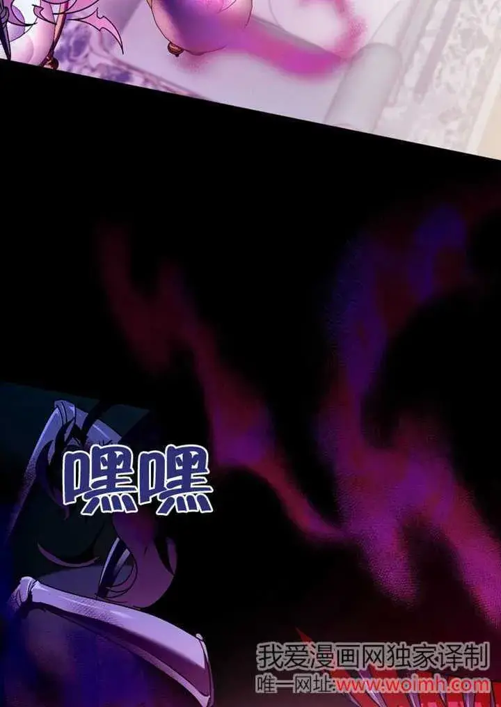 《成为了小反派的嫂子》第43话图2