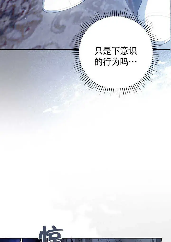 《成为了小反派的嫂子》第43话图20