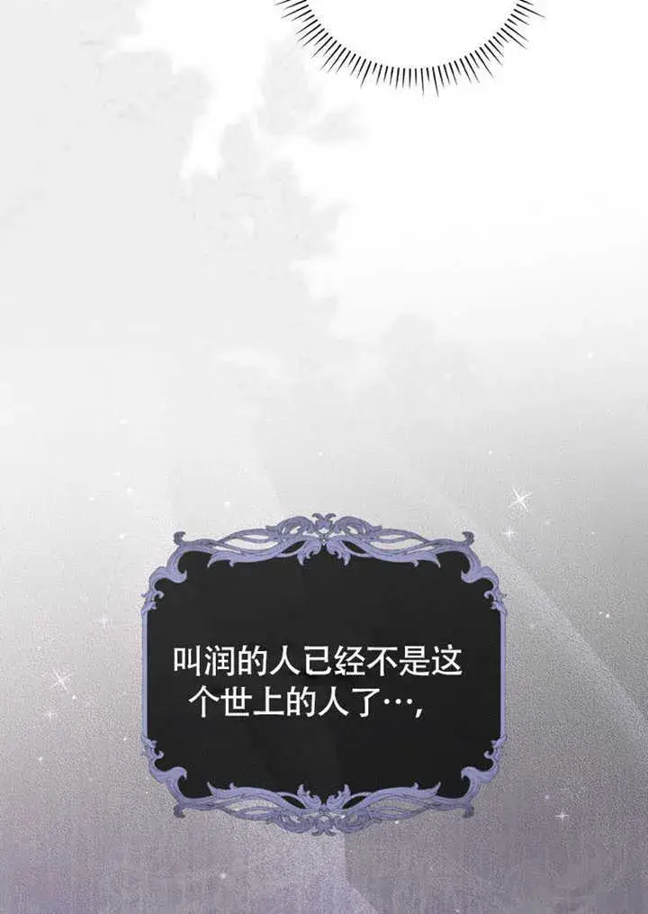 《成为了小反派的嫂子》第43话图22