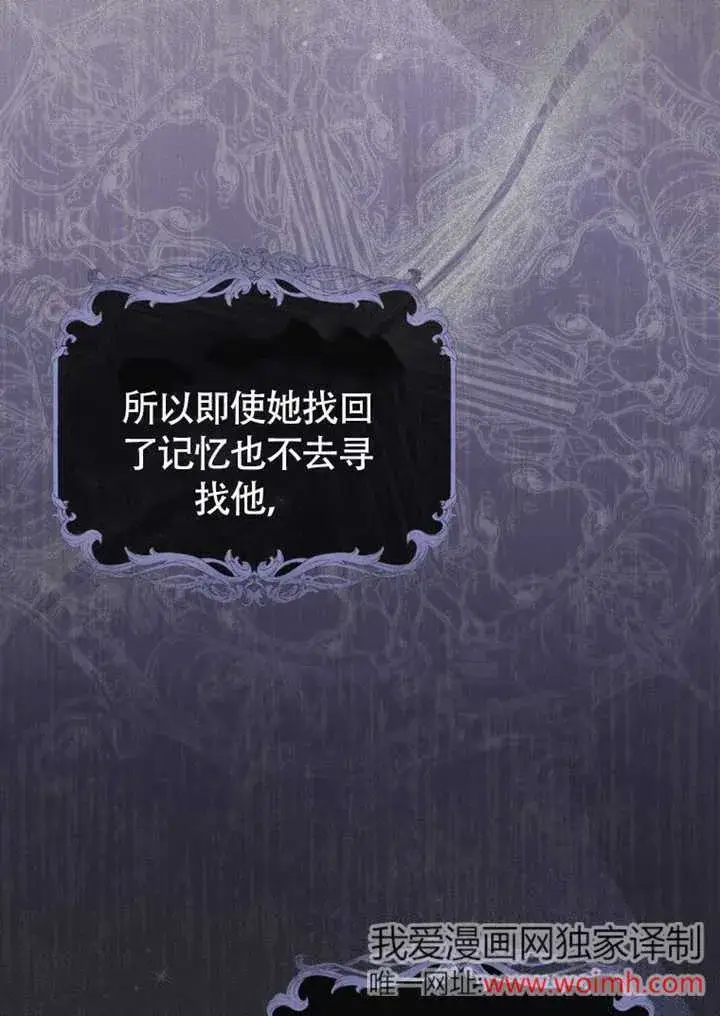 《成为了小反派的嫂子》第43话图23