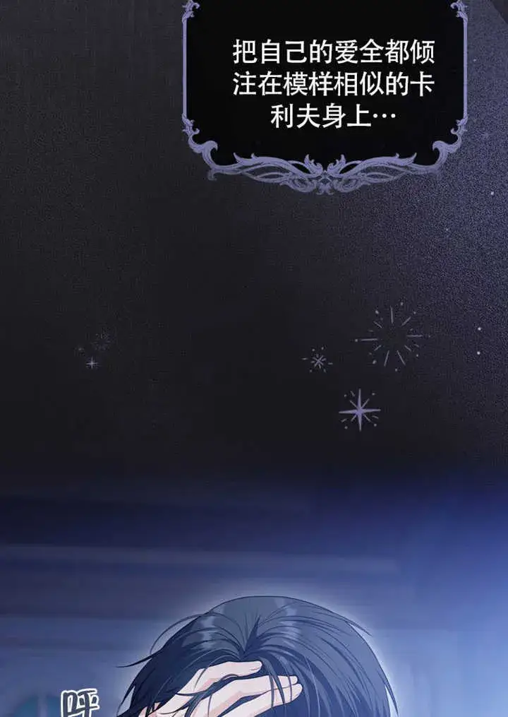 《成为了小反派的嫂子》第43话图24