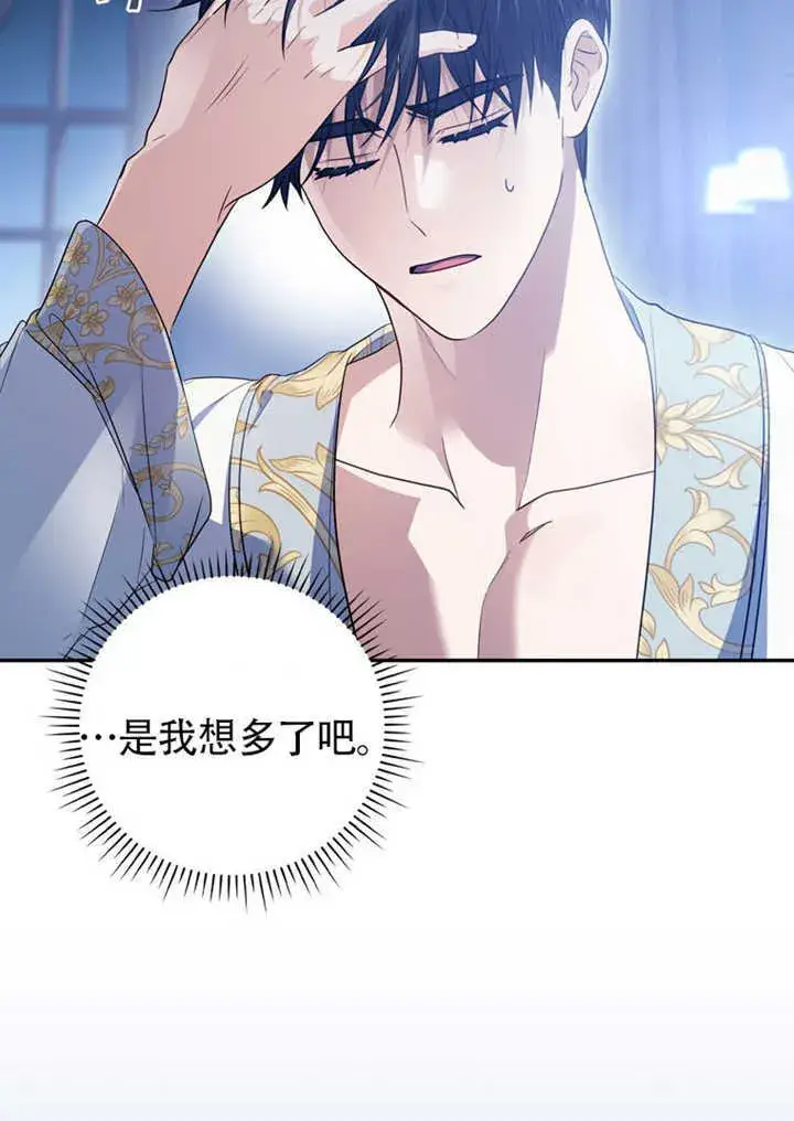 《成为了小反派的嫂子》第43话图25