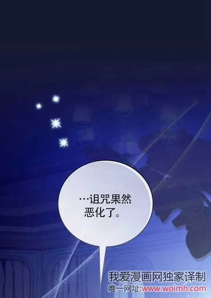 《成为了小反派的嫂子》第43话图28