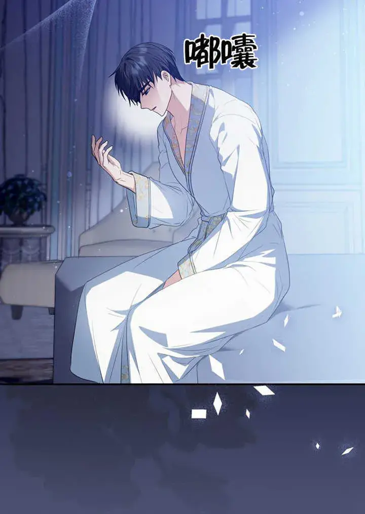 《成为了小反派的嫂子》第43话图29