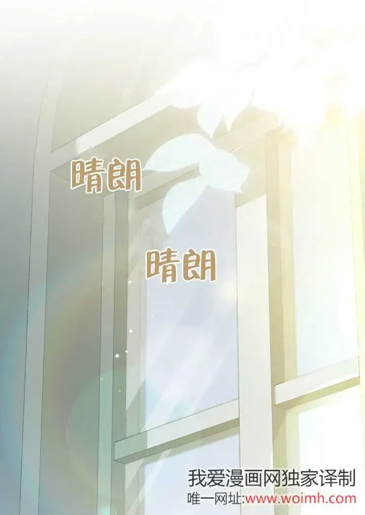 《成为了小反派的嫂子》第43话图32