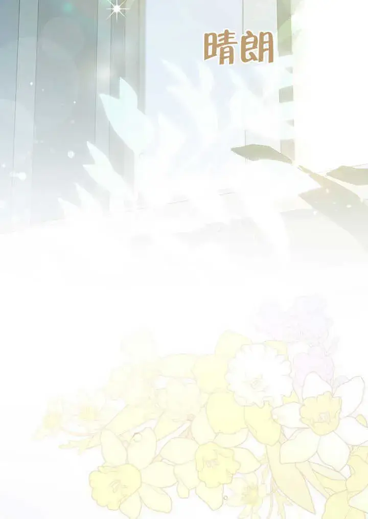 《成为了小反派的嫂子》第43话图33