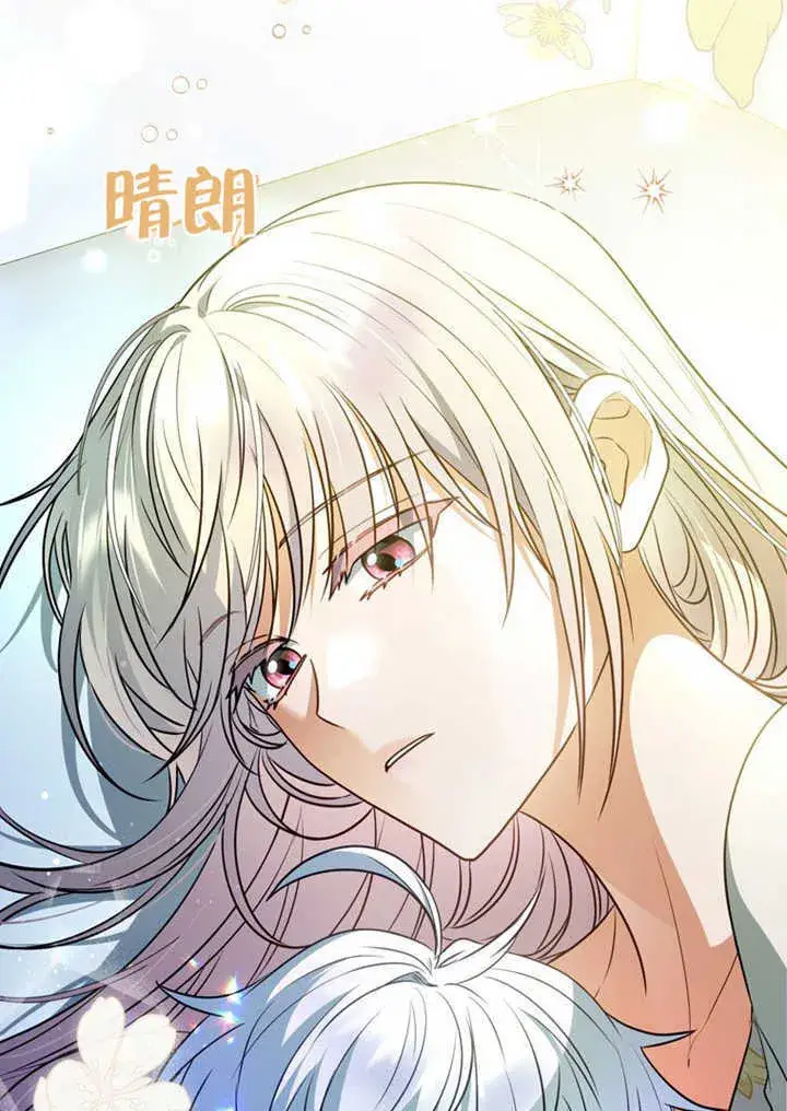 《成为了小反派的嫂子》第43话图34