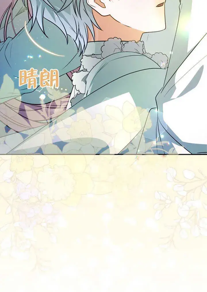 《成为了小反派的嫂子》第43话图36