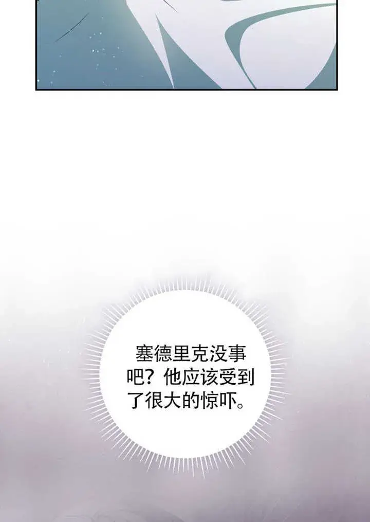 《成为了小反派的嫂子》第43话图38