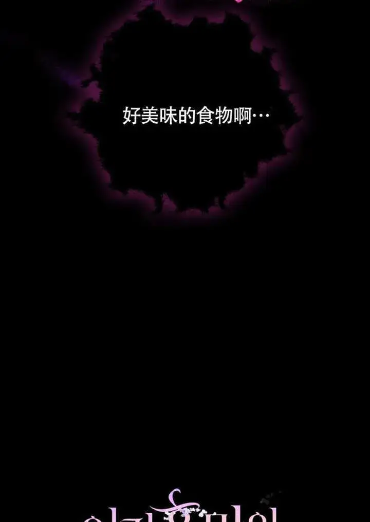 《成为了小反派的嫂子》第43话图4