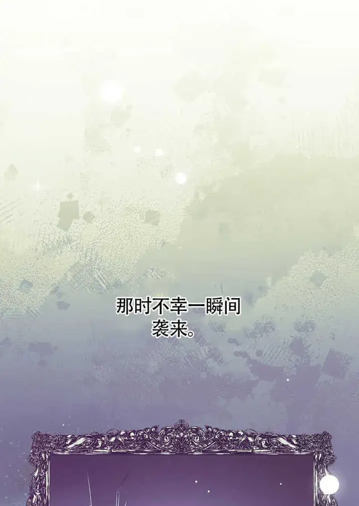 《成为了小反派的嫂子》第43话图42